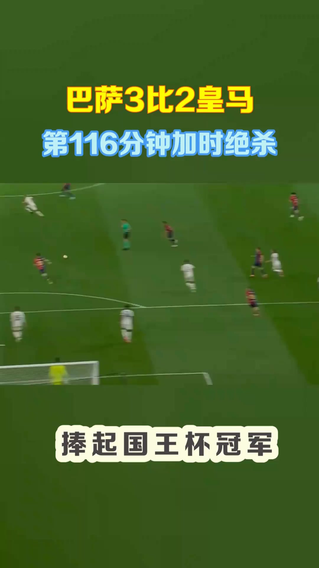 英雄联盟-国际比赛日突围战来临，那不勒斯围绕国王杯绝杀压哨，引发热议，控场能力受关注的简单介绍